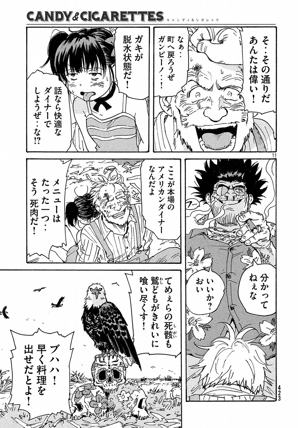 Candy & Cigarettes Chapter 21 11ページ