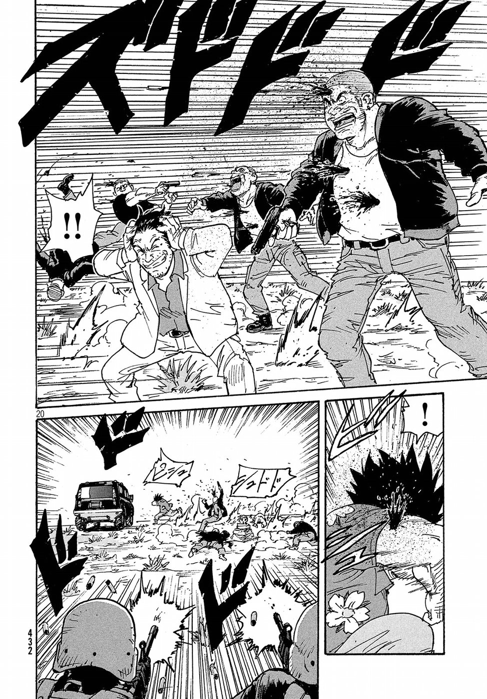 Candy & Cigarettes Chapter 21 20ページ