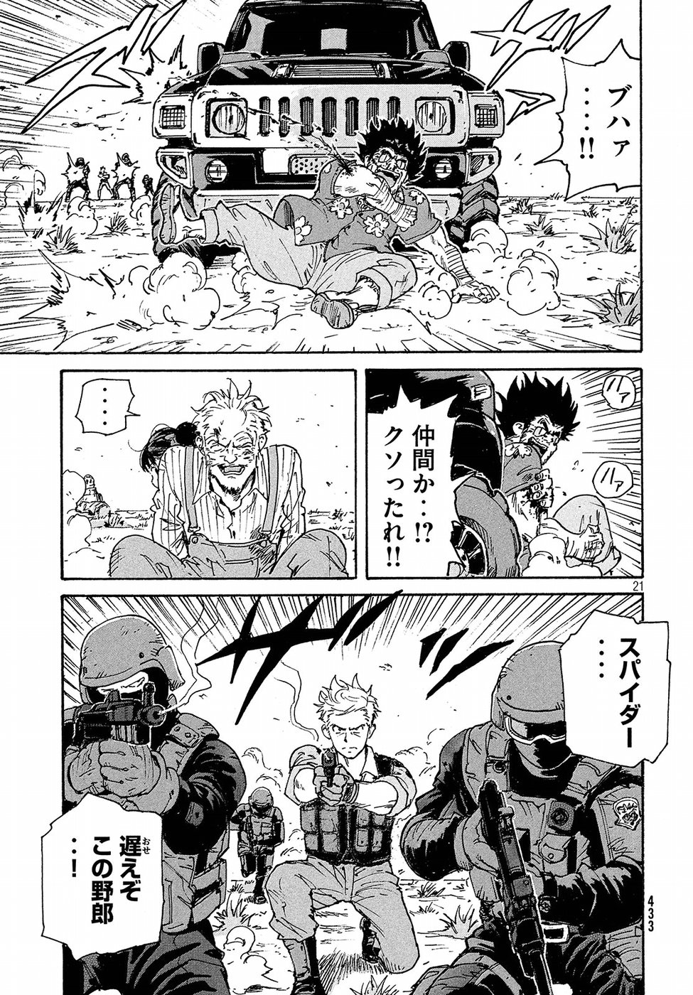 Candy & Cigarettes Chapter 21 21ページ