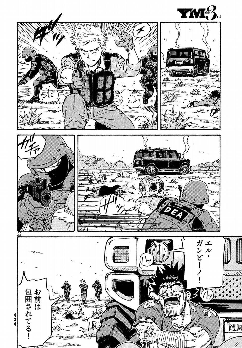 Candy & Cigarettes Chapter 21 22ページ