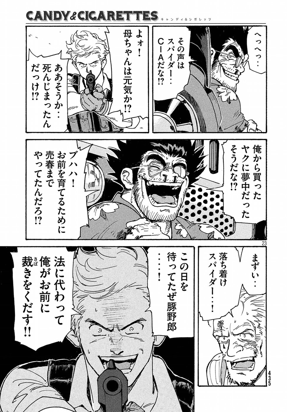 Candy & Cigarettes Chapter 21 23ページ