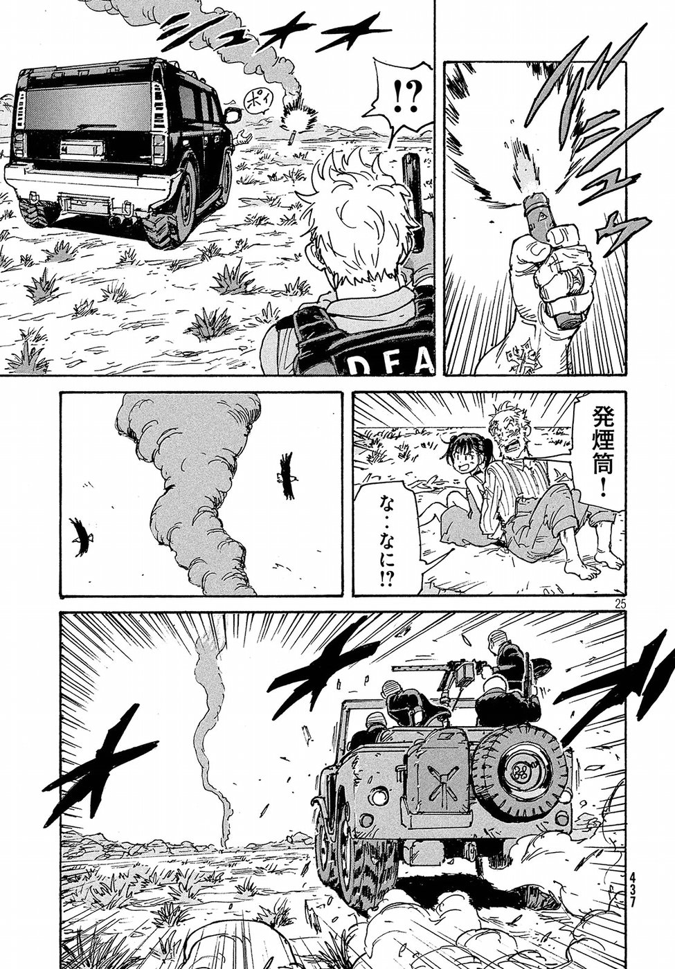 Candy & Cigarettes Chapter 21 25ページ