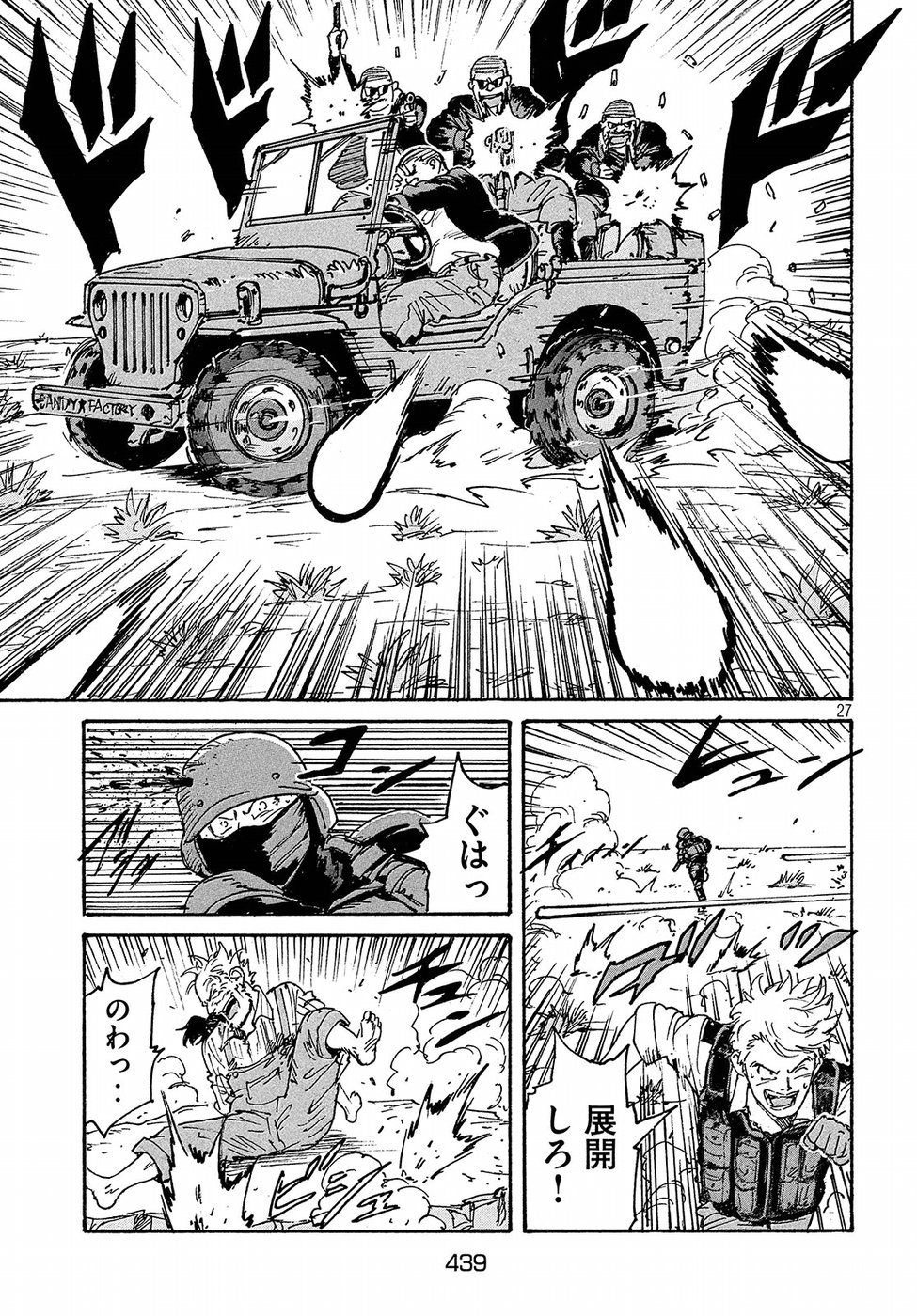 Candy & Cigarettes Chapter 21 27ページ