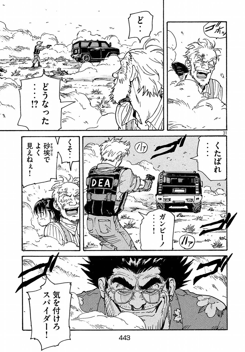 Candy & Cigarettes Chapter 21 31ページ