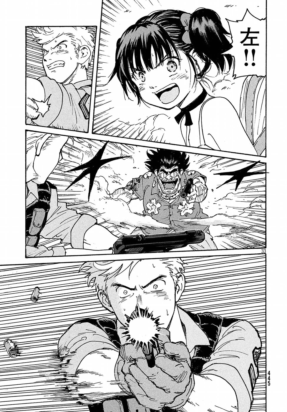 Candy & Cigarettes Chapter 21 33ページ