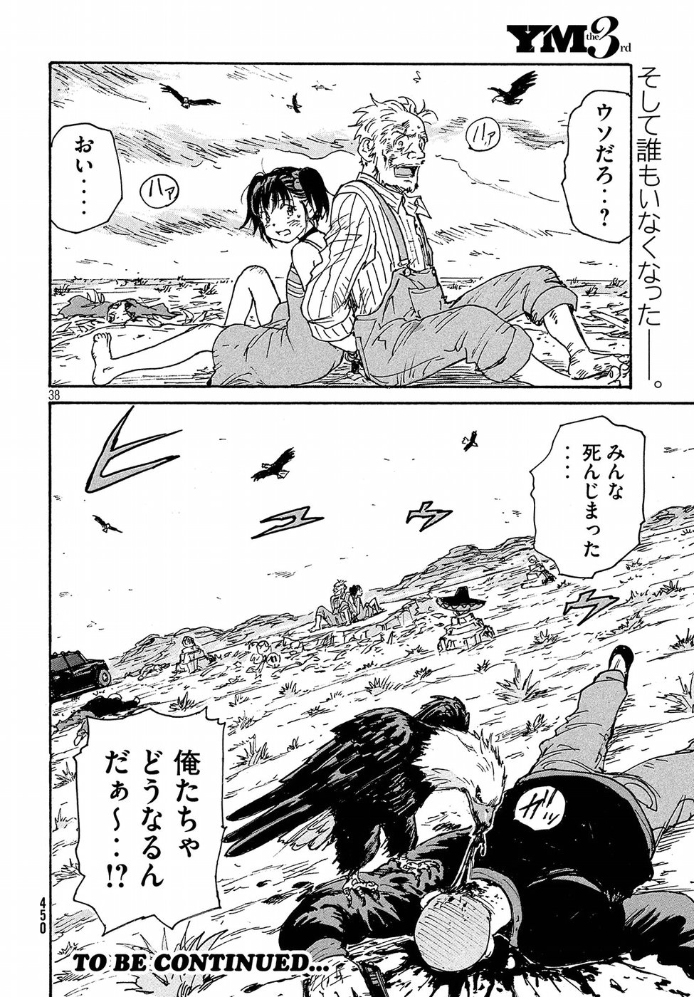 Candy & Cigarettes Chapter 21 38ページ