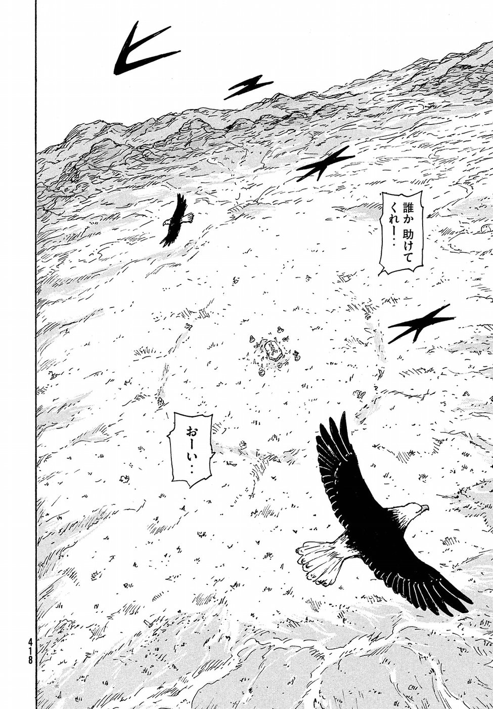 Candy & Cigarettes Chapter 21 6ページ