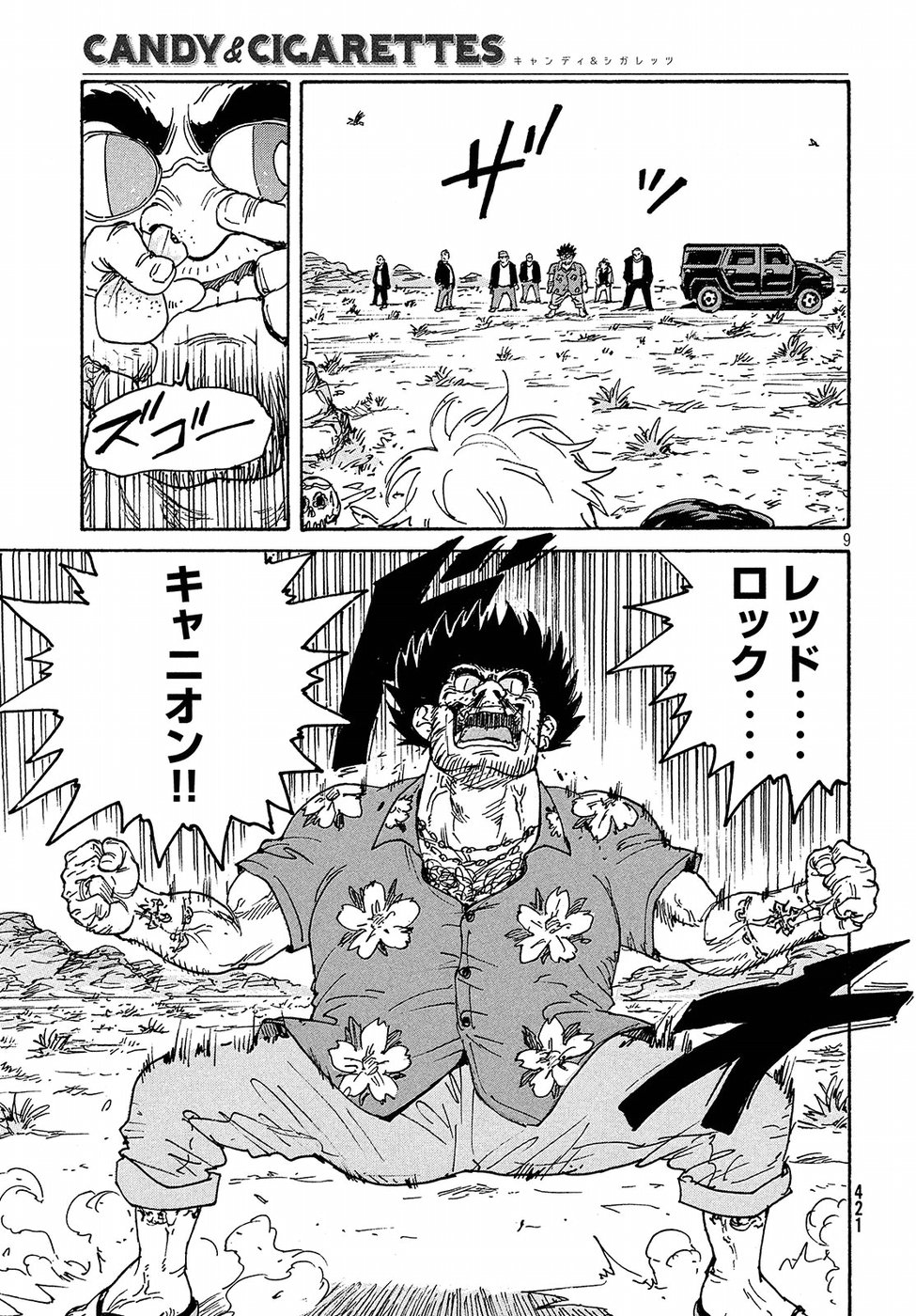 Candy & Cigarettes Chapter 21 9ページ