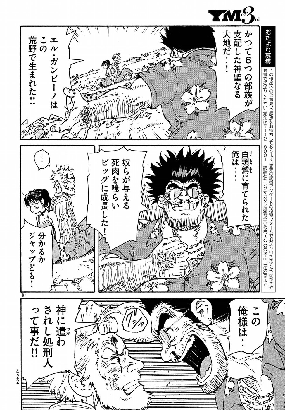 Candy & Cigarettes Chapter 21 10ページ