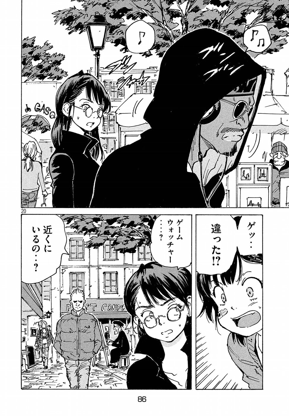 Candy & Cigarettes Chapter 28 20ページ