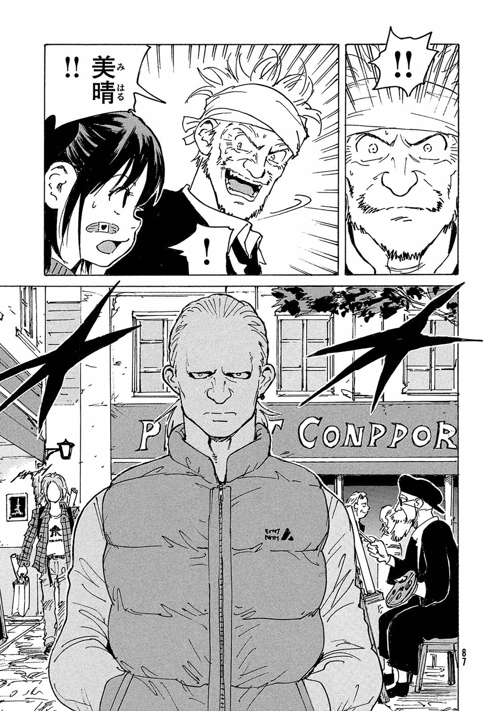 Candy & Cigarettes Chapter 28 21ページ