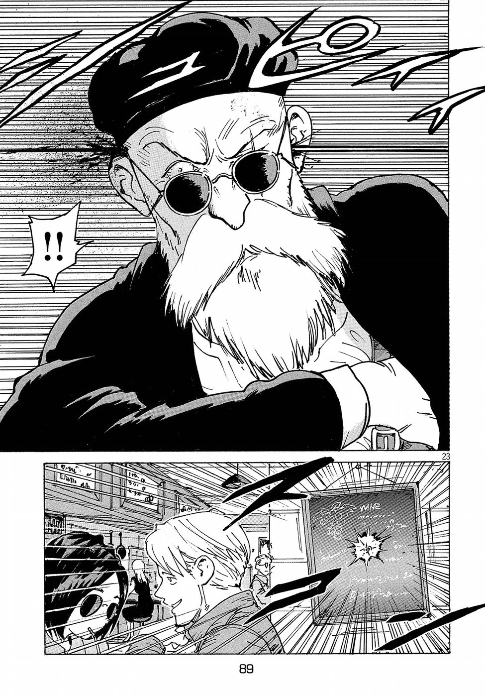 Candy & Cigarettes Chapter 28 23ページ