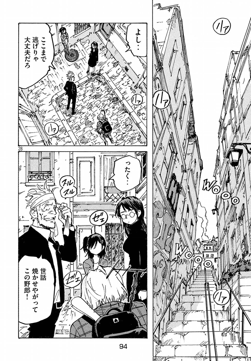 Candy & Cigarettes Chapter 28 28ページ