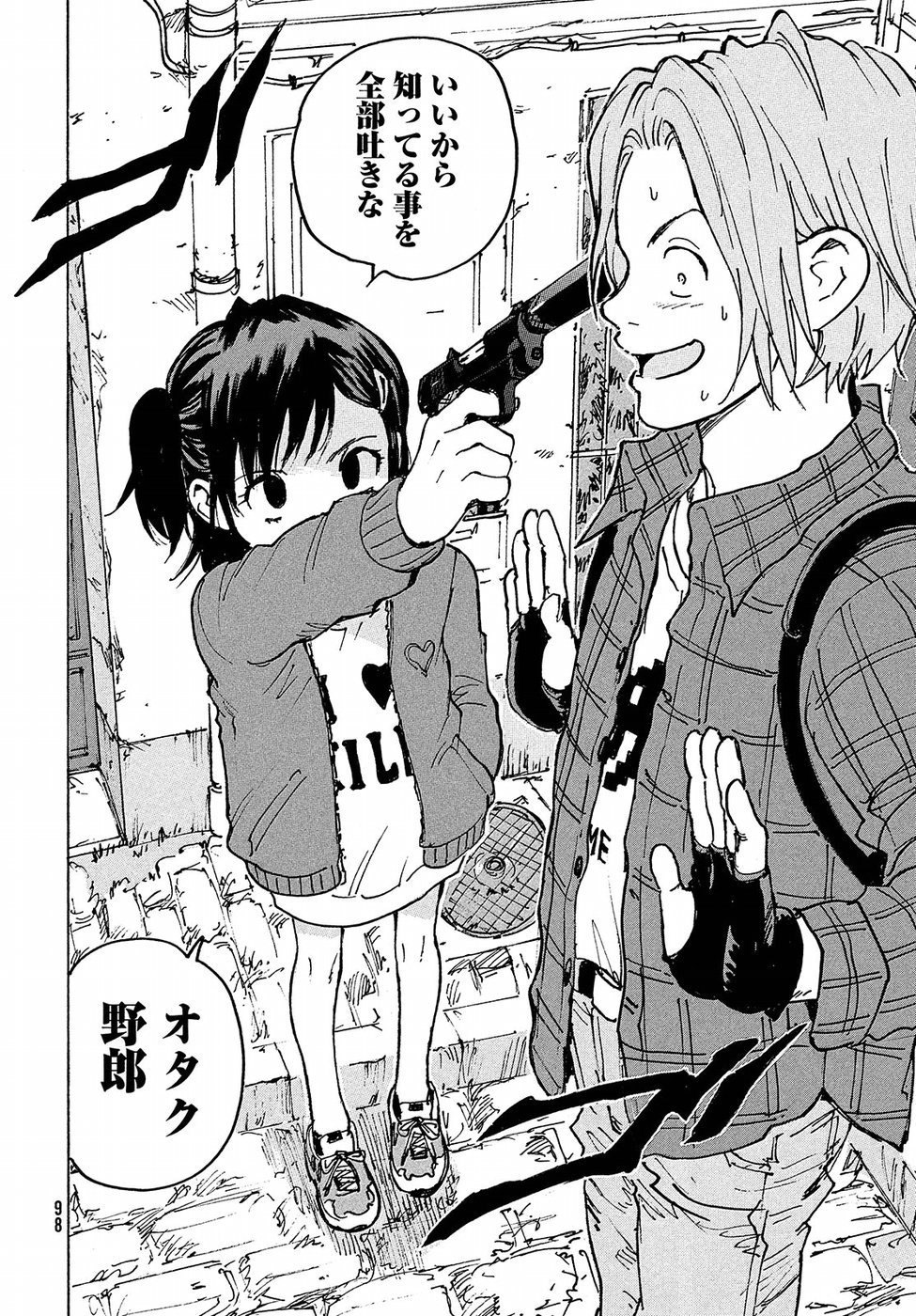Candy & Cigarettes Chapter 28 32ページ