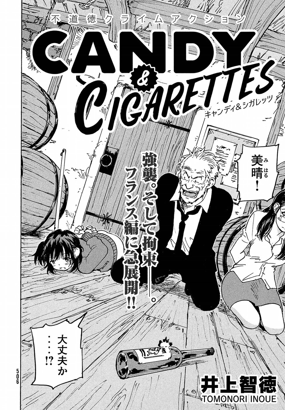 Candy & Cigarettes Chapter 29 2ページ