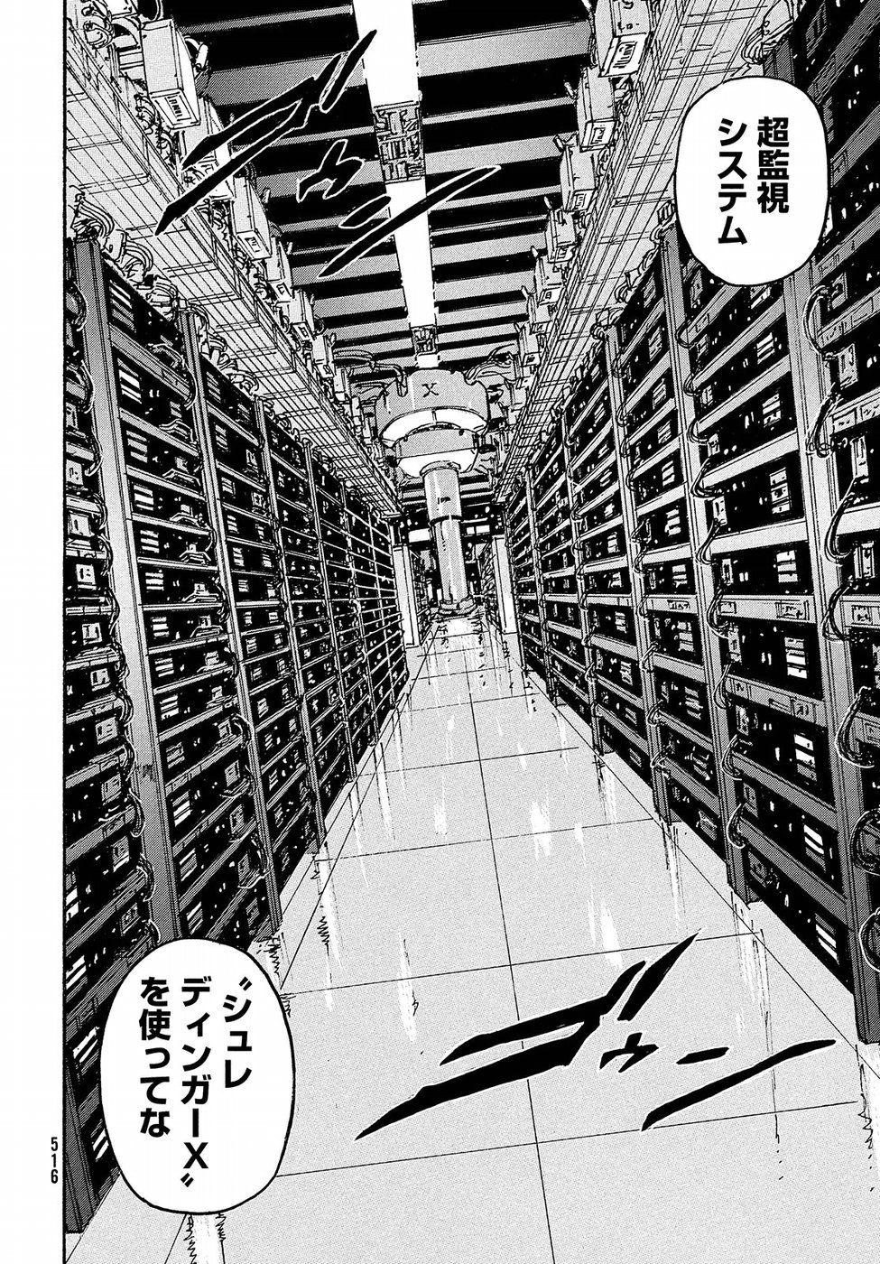 Candy & Cigarettes Chapter 29 12ページ