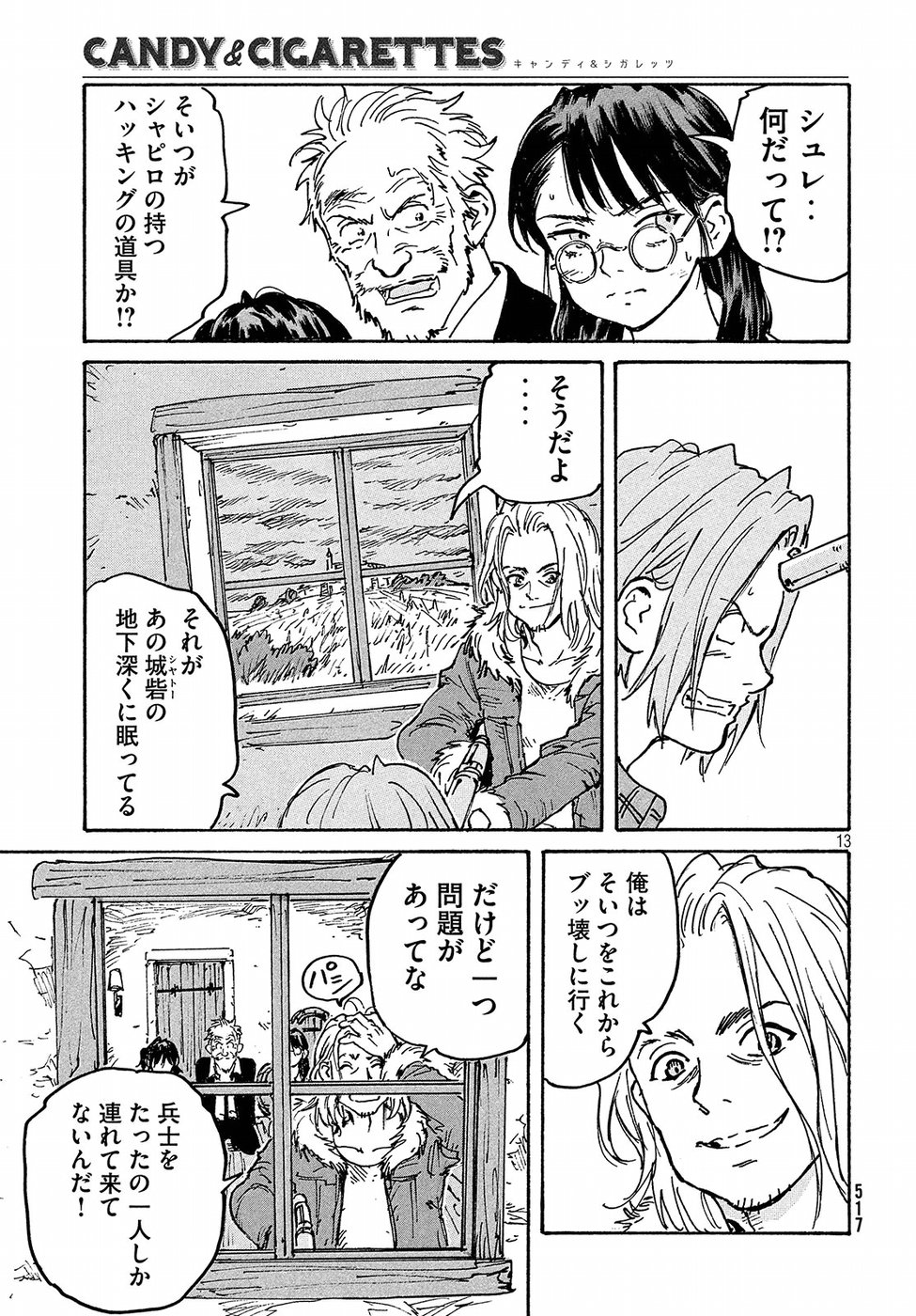 Candy & Cigarettes Chapter 29 13ページ