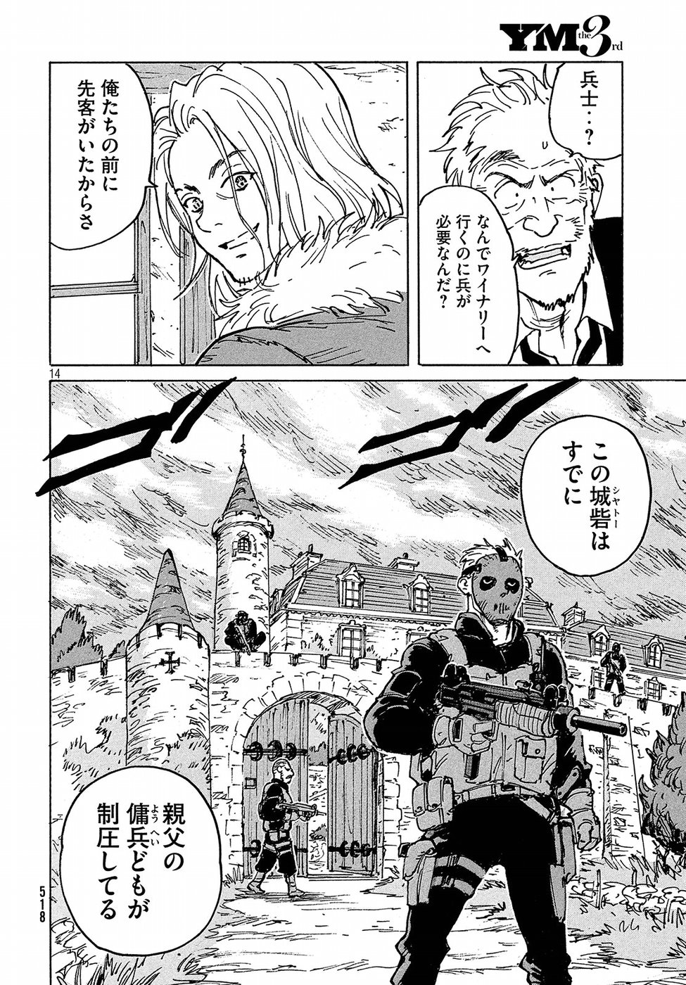 Candy & Cigarettes Chapter 29 14ページ