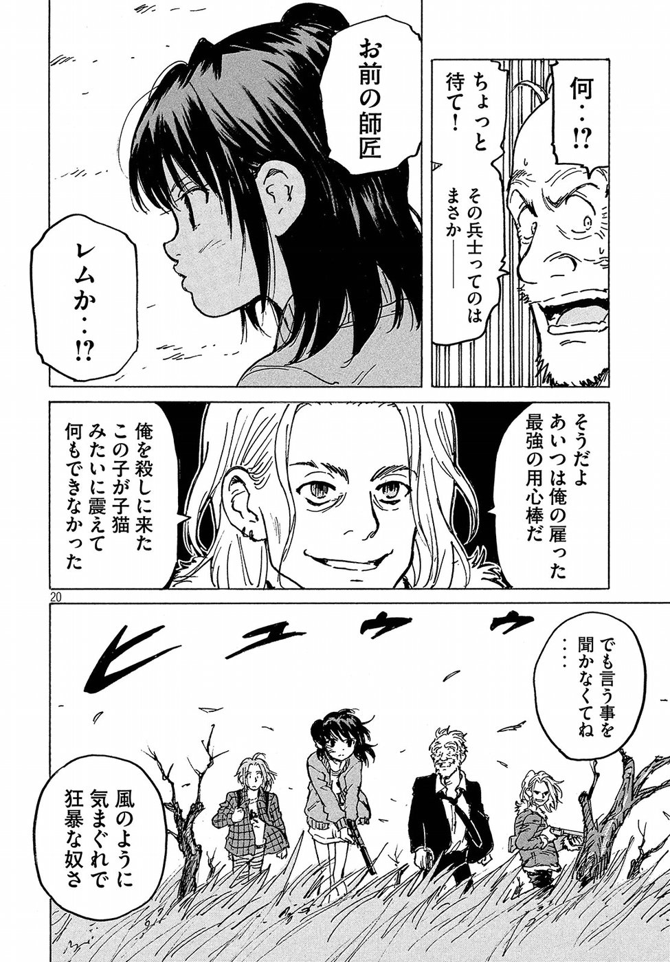 Candy & Cigarettes Chapter 29 20ページ