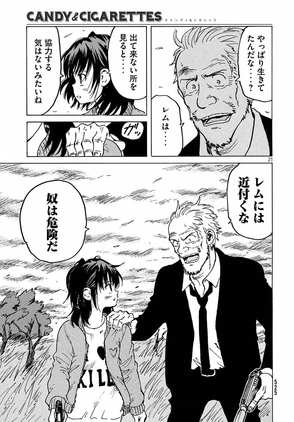 Candy & Cigarettes Chapter 29 21ページ