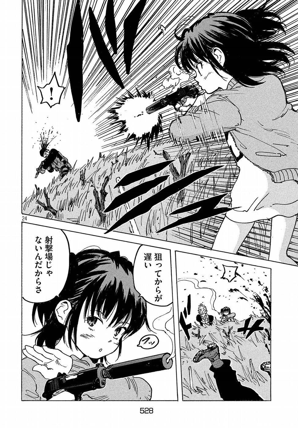Candy & Cigarettes Chapter 29 24ページ