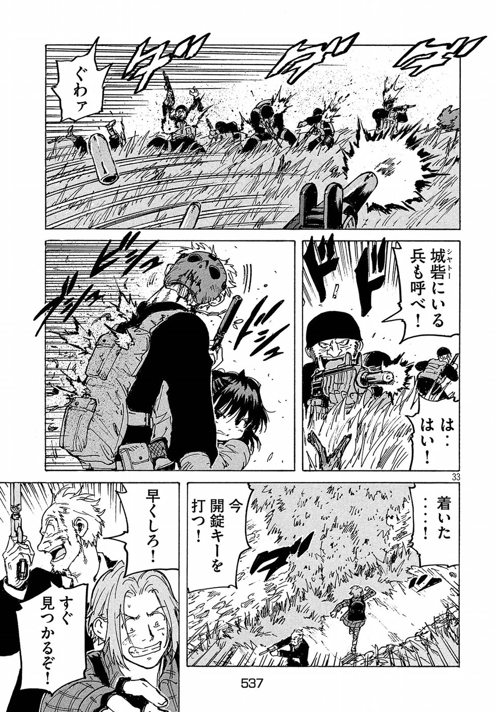 Candy & Cigarettes Chapter 29 33ページ