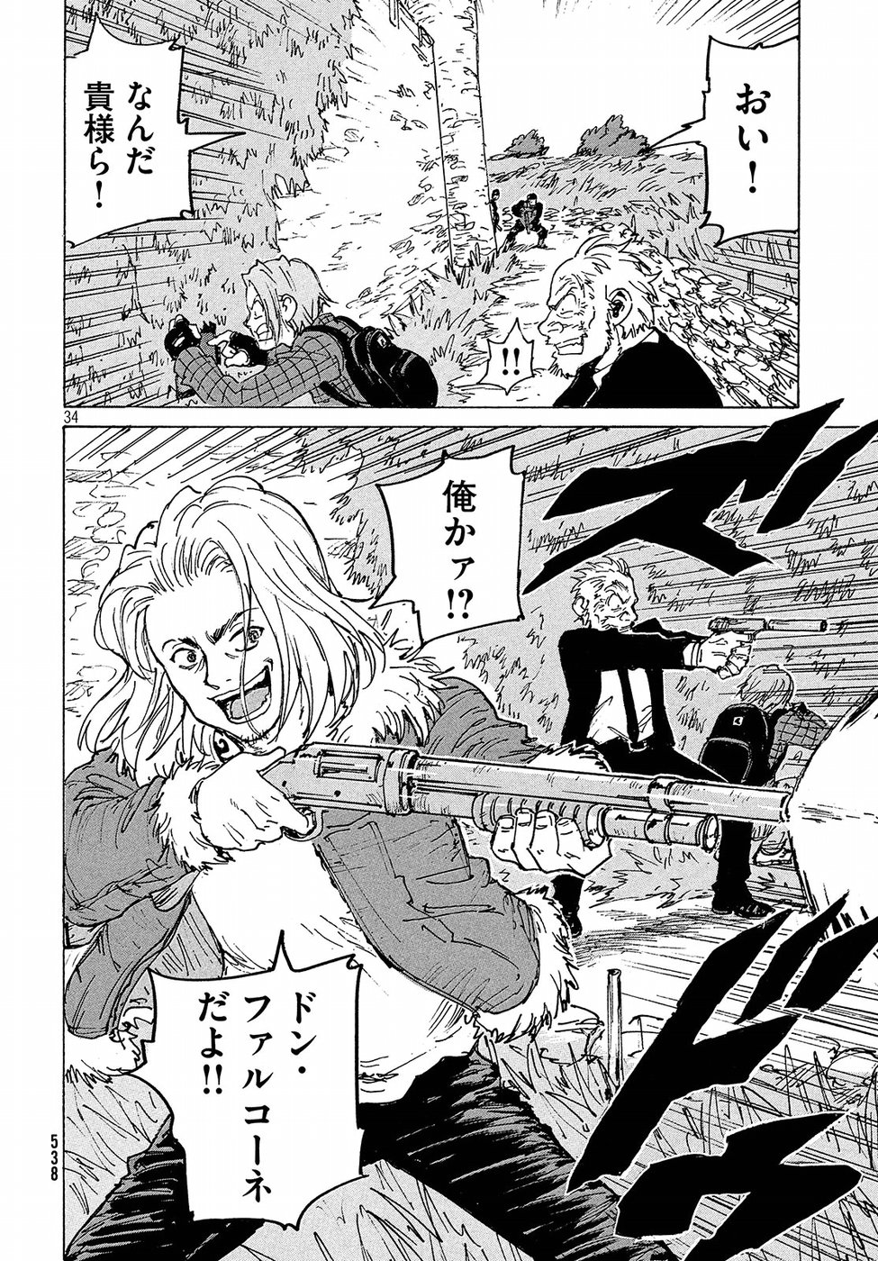 Candy & Cigarettes Chapter 29 34ページ