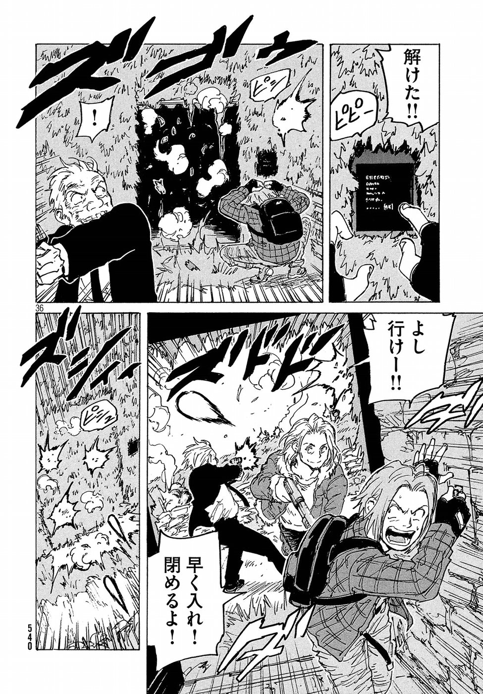 Candy & Cigarettes Chapter 29 36ページ