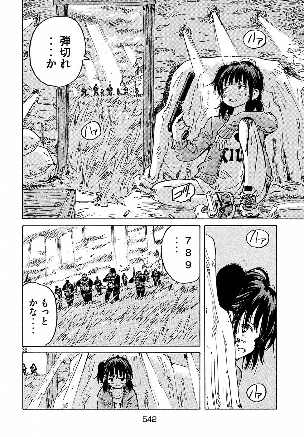 Candy & Cigarettes Chapter 29 38ページ