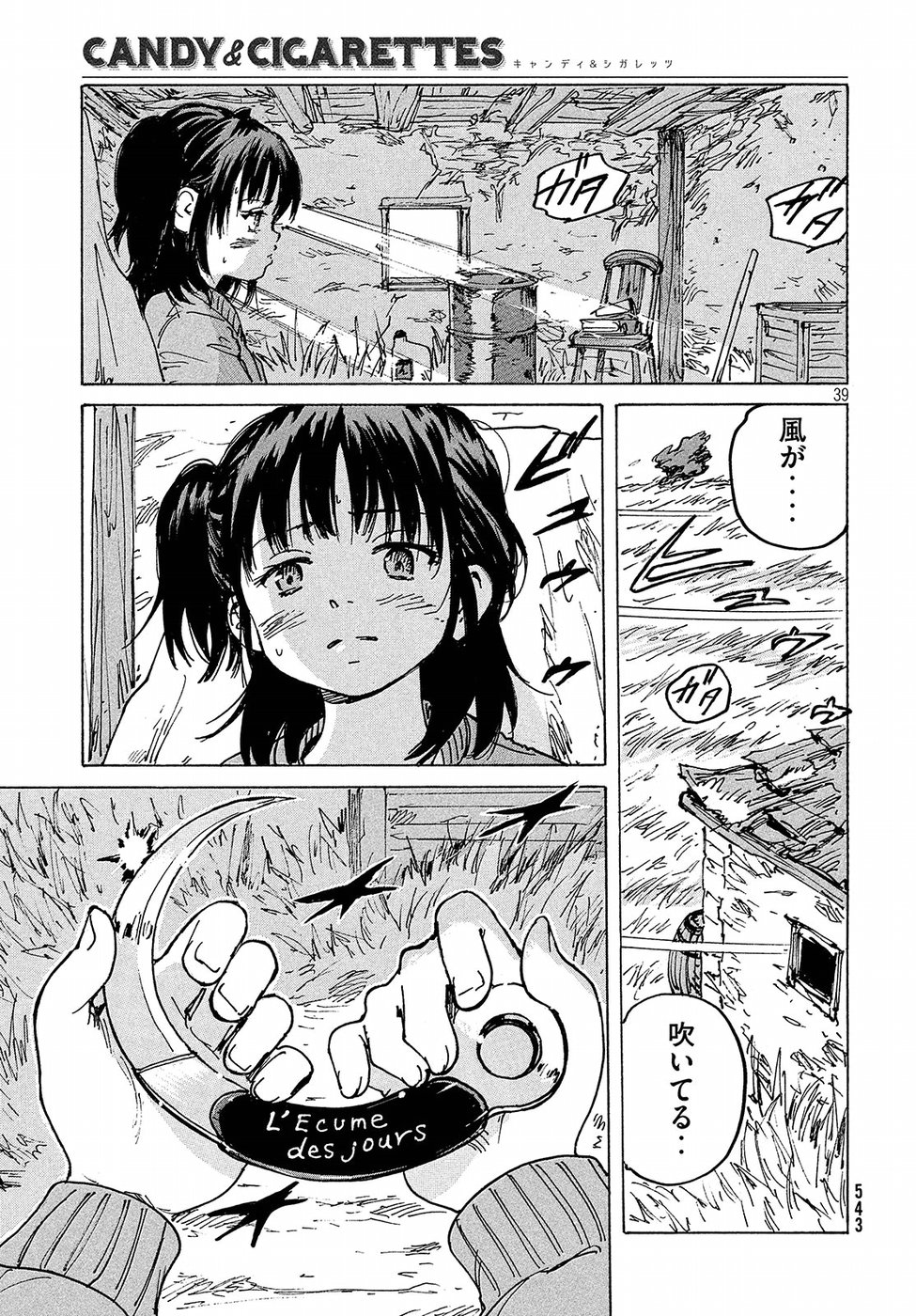 Candy & Cigarettes Chapter 29 39ページ