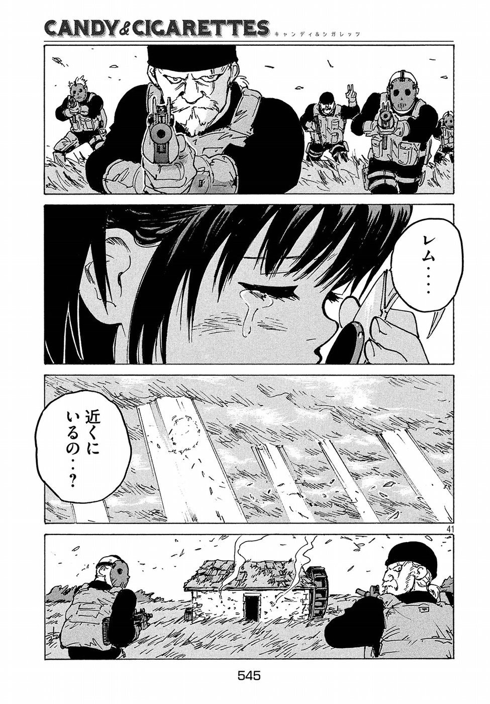 Candy & Cigarettes Chapter 29 41ページ