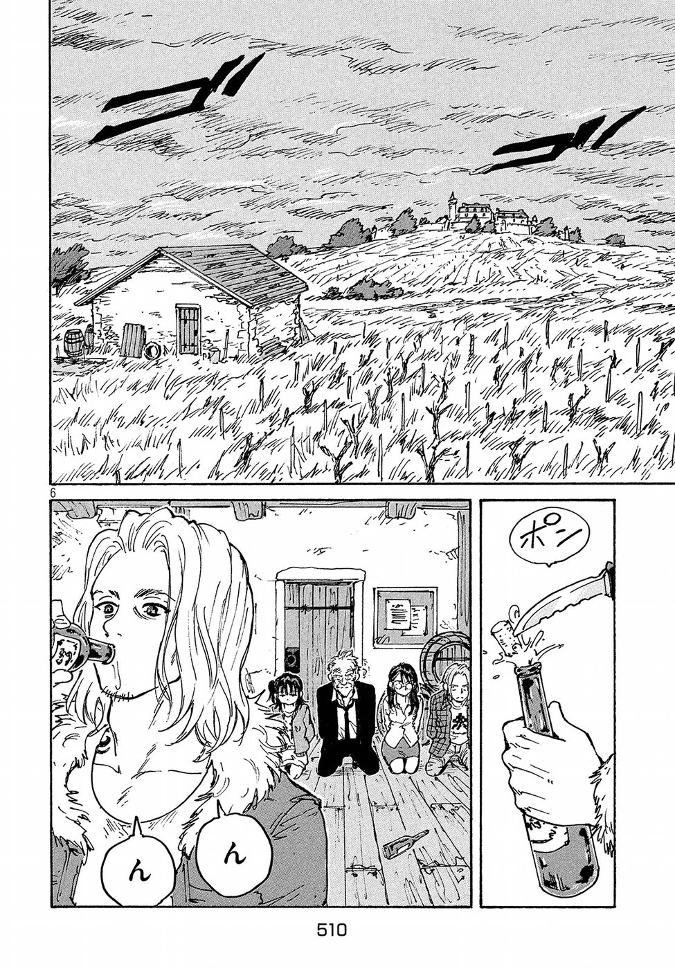 Candy & Cigarettes Chapter 29 6ページ