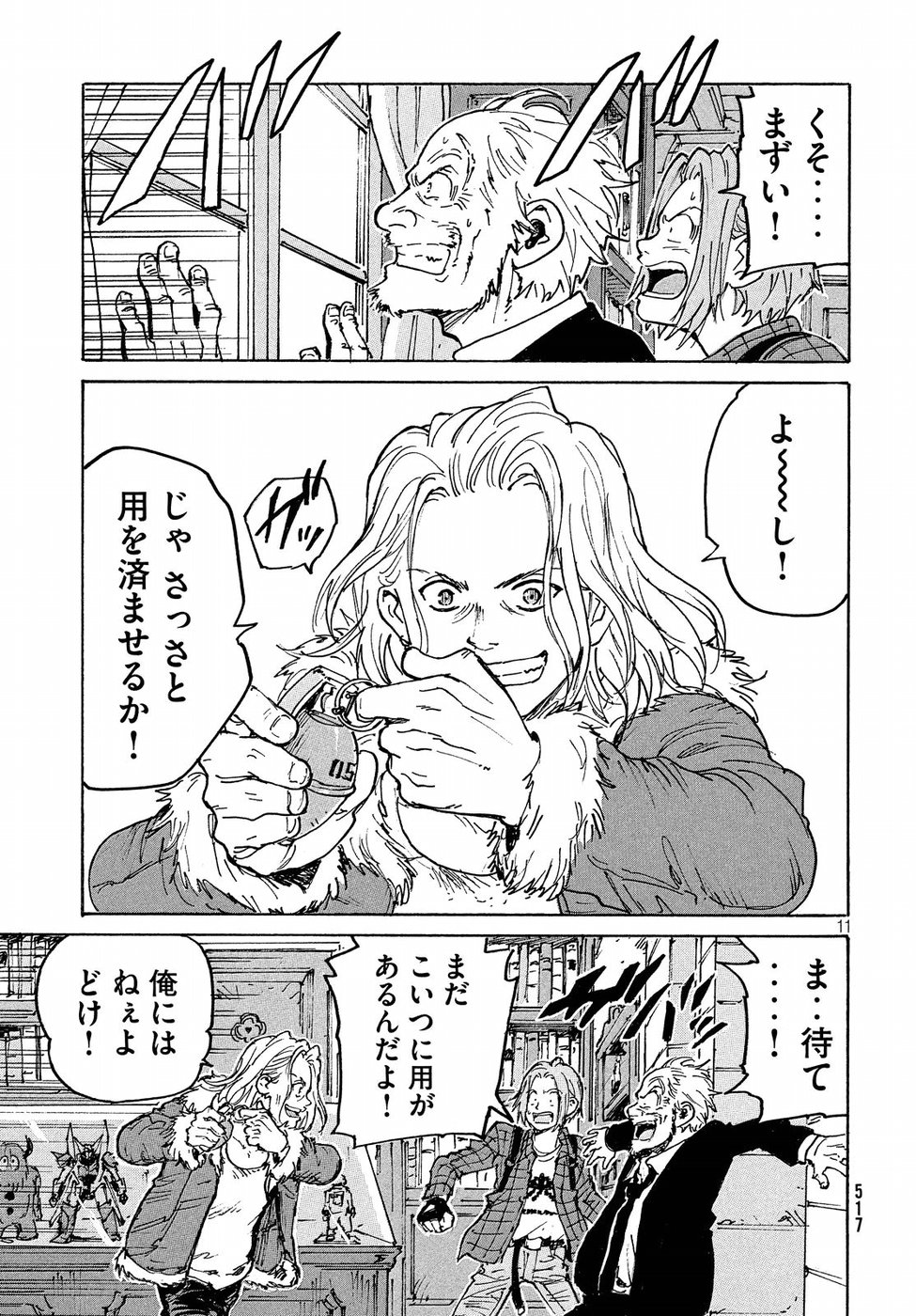 Candy & Cigarettes Chapter 30 11ページ