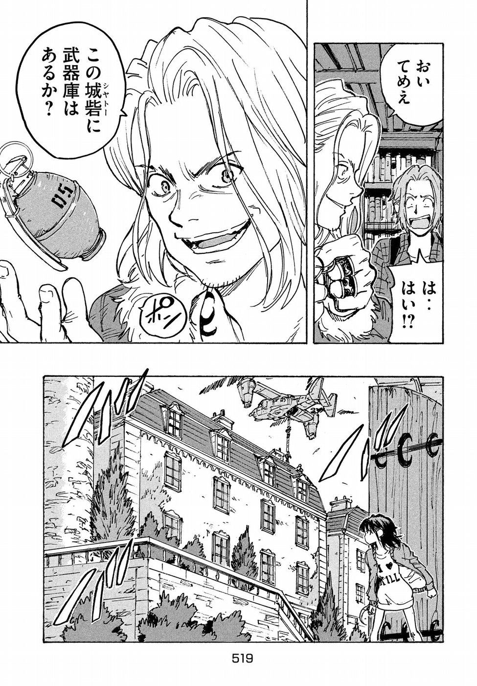 Candy & Cigarettes Chapter 30 13ページ