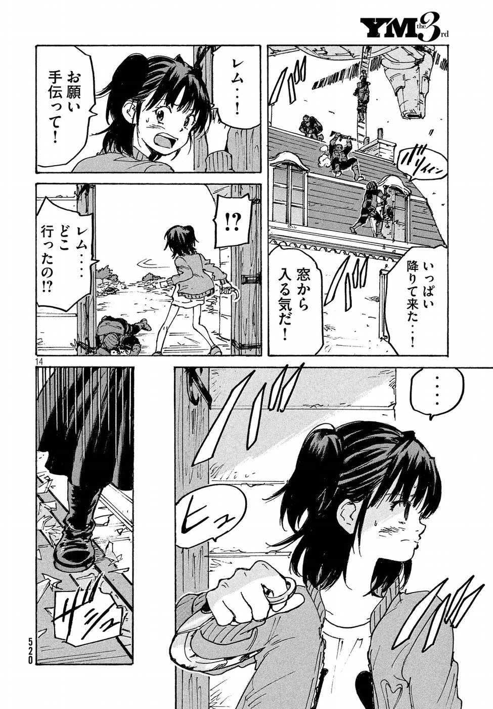 Candy & Cigarettes Chapter 30 14ページ