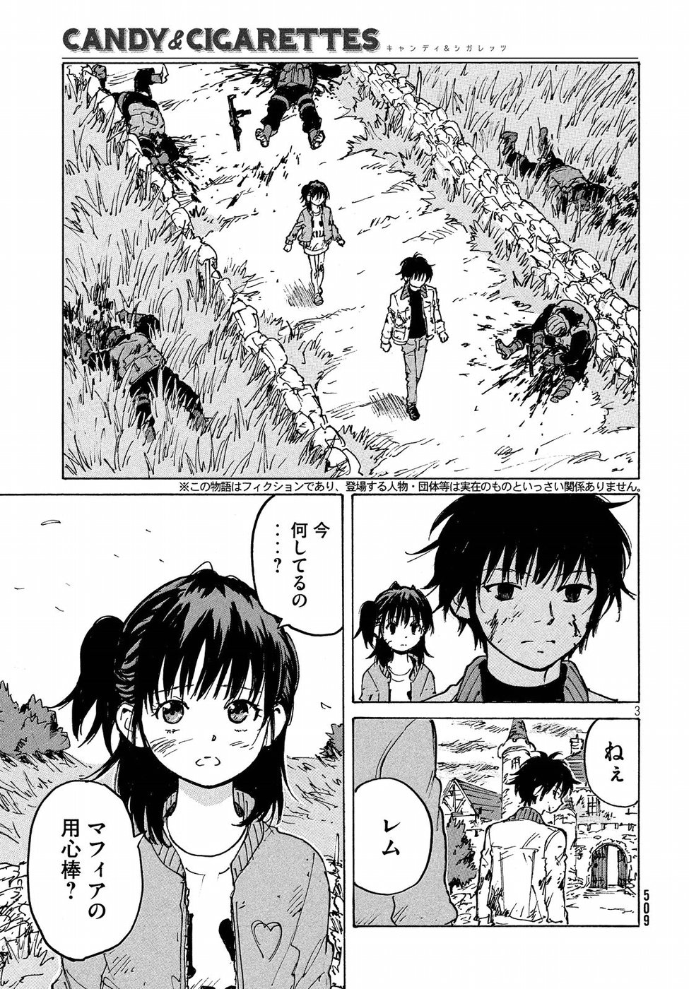 Candy & Cigarettes Chapter 30 3ページ