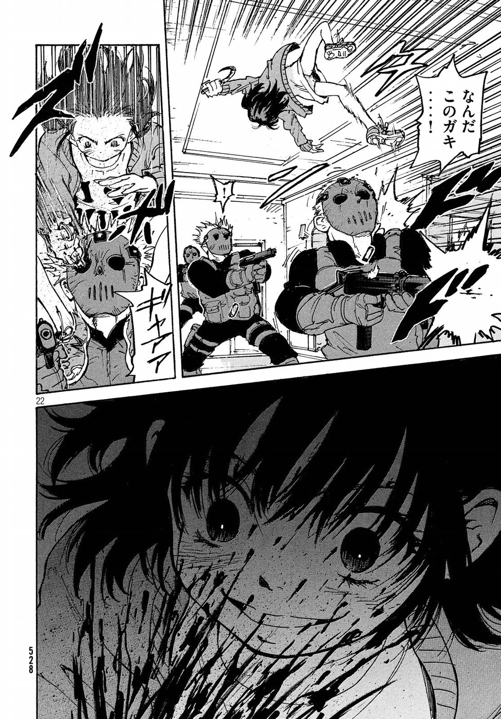 Candy & Cigarettes Chapter 30 22ページ