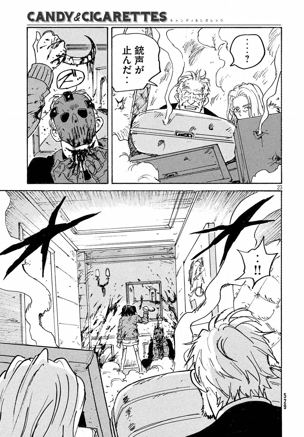 Candy & Cigarettes Chapter 30 23ページ