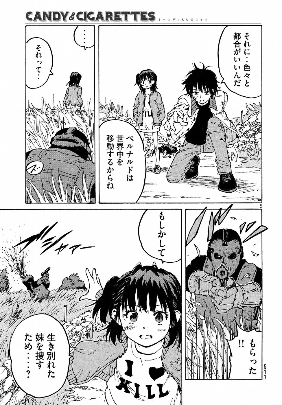 Candy & Cigarettes Chapter 30 5ページ