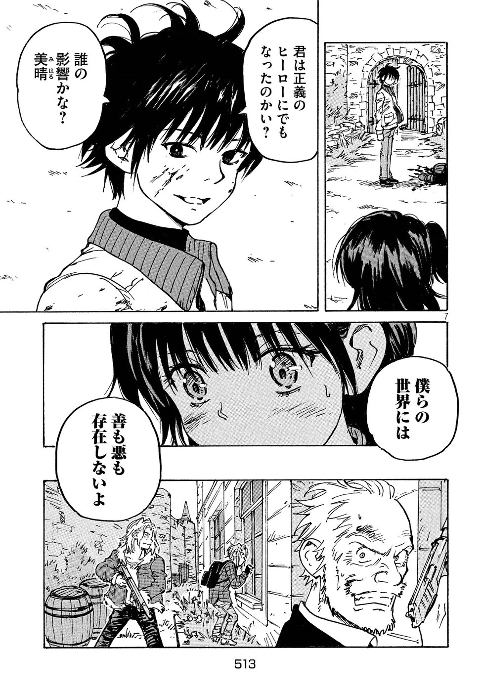 Candy & Cigarettes Chapter 30 7ページ