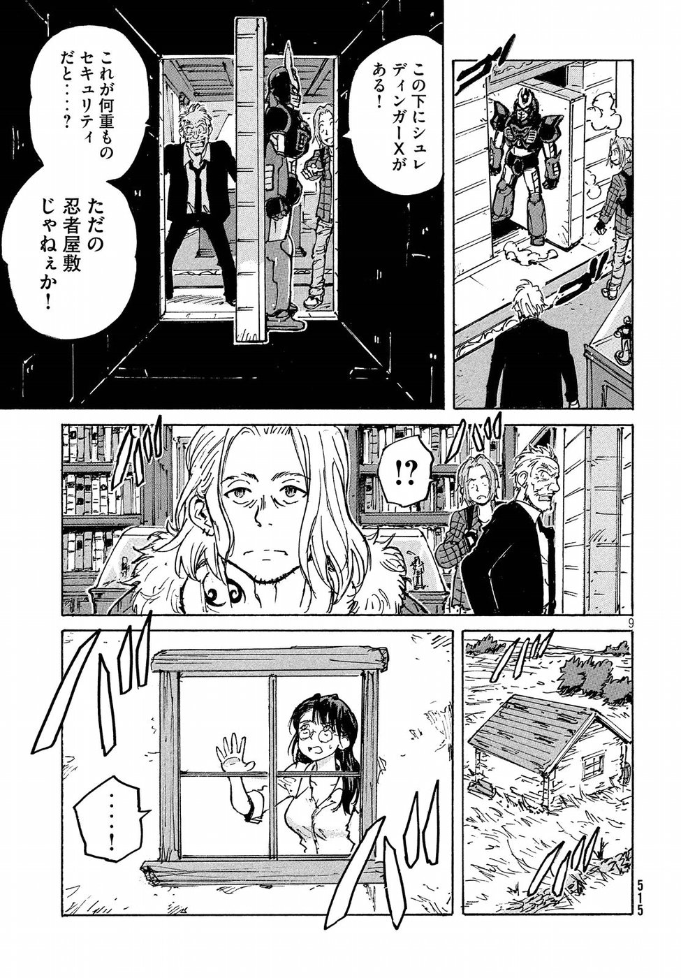 Candy & Cigarettes Chapter 30 9ページ