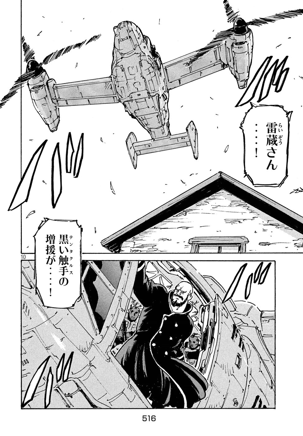 Candy & Cigarettes Chapter 30 10ページ