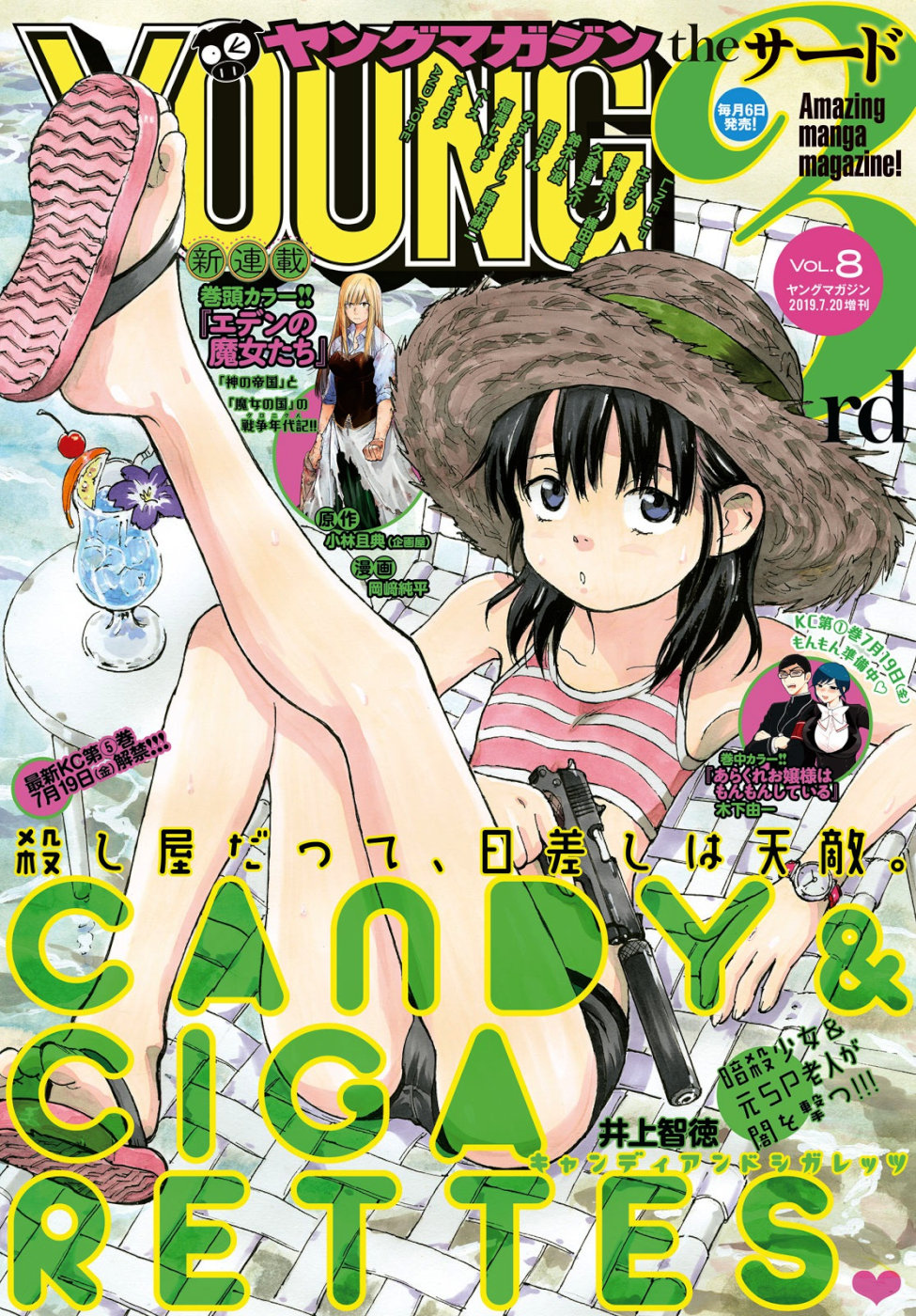 Candy & Cigarettes Chapter 31 1ページ