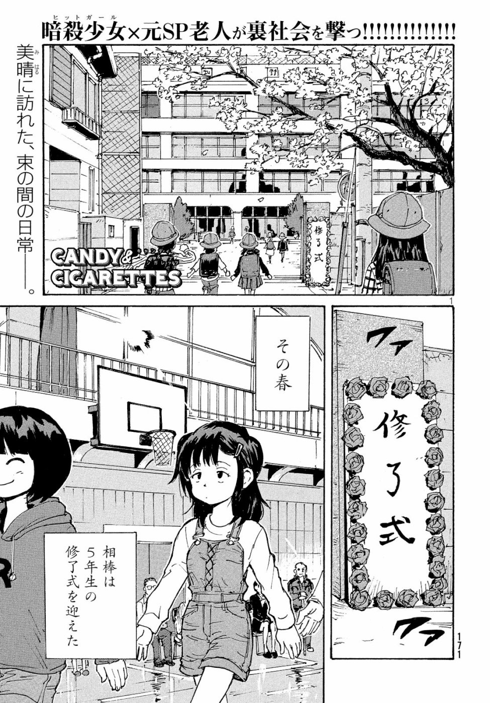 Candy & Cigarettes Chapter 31 2ページ