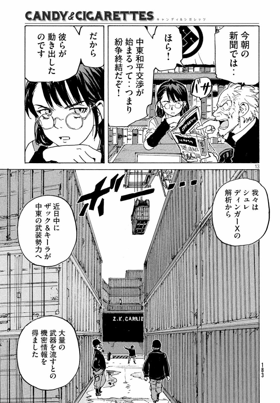 Candy & Cigarettes Chapter 31 14ページ