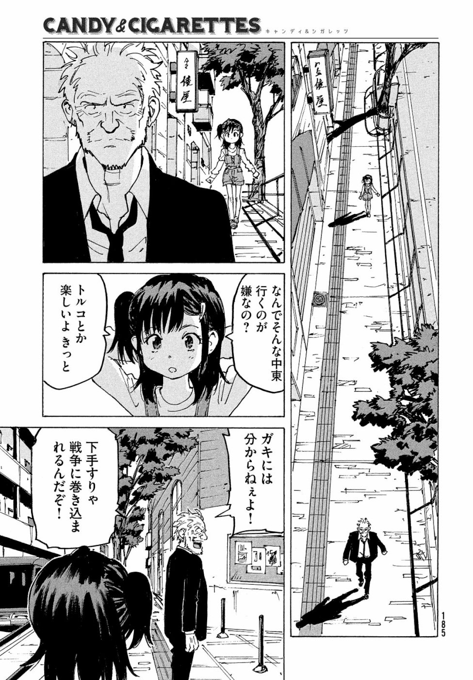 Candy & Cigarettes Chapter 31 16ページ