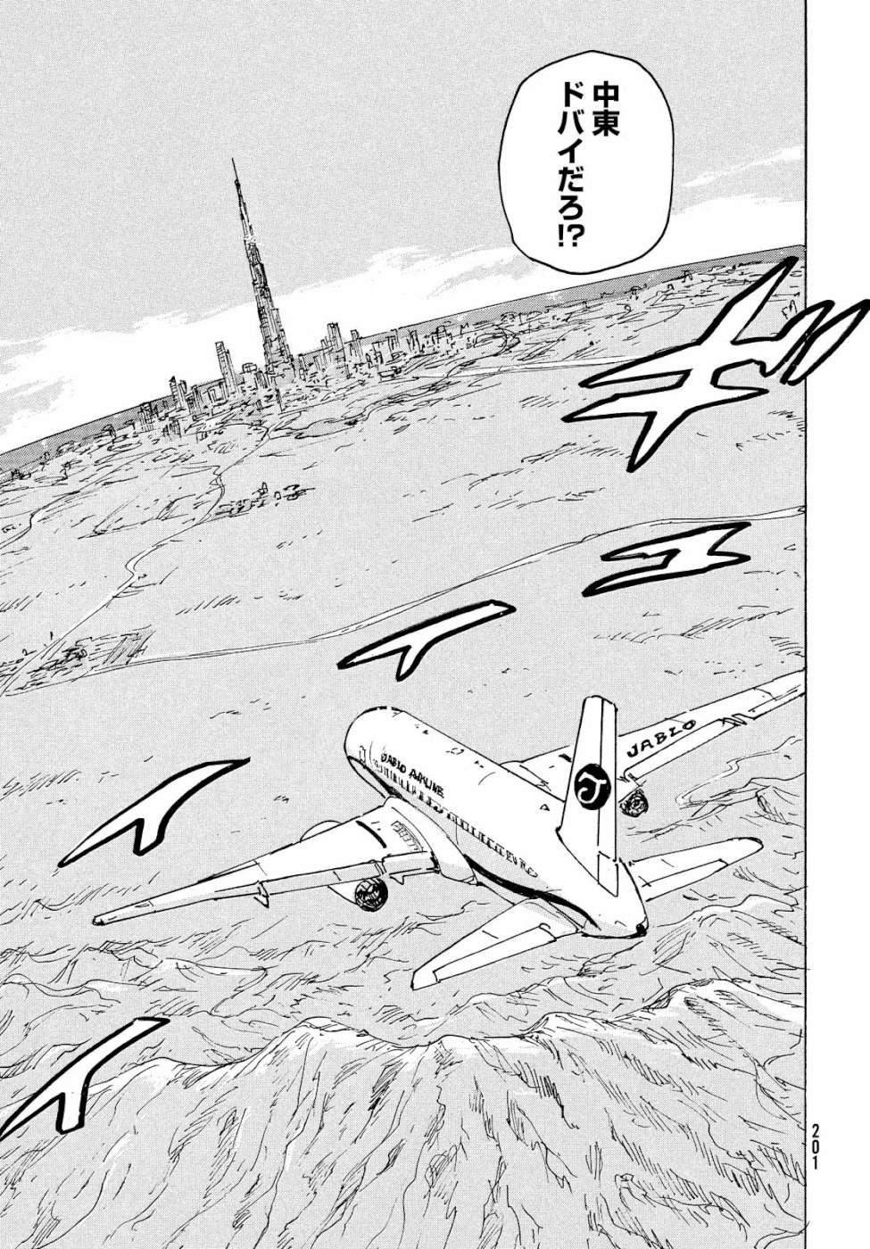 Candy & Cigarettes Chapter 31 32ページ