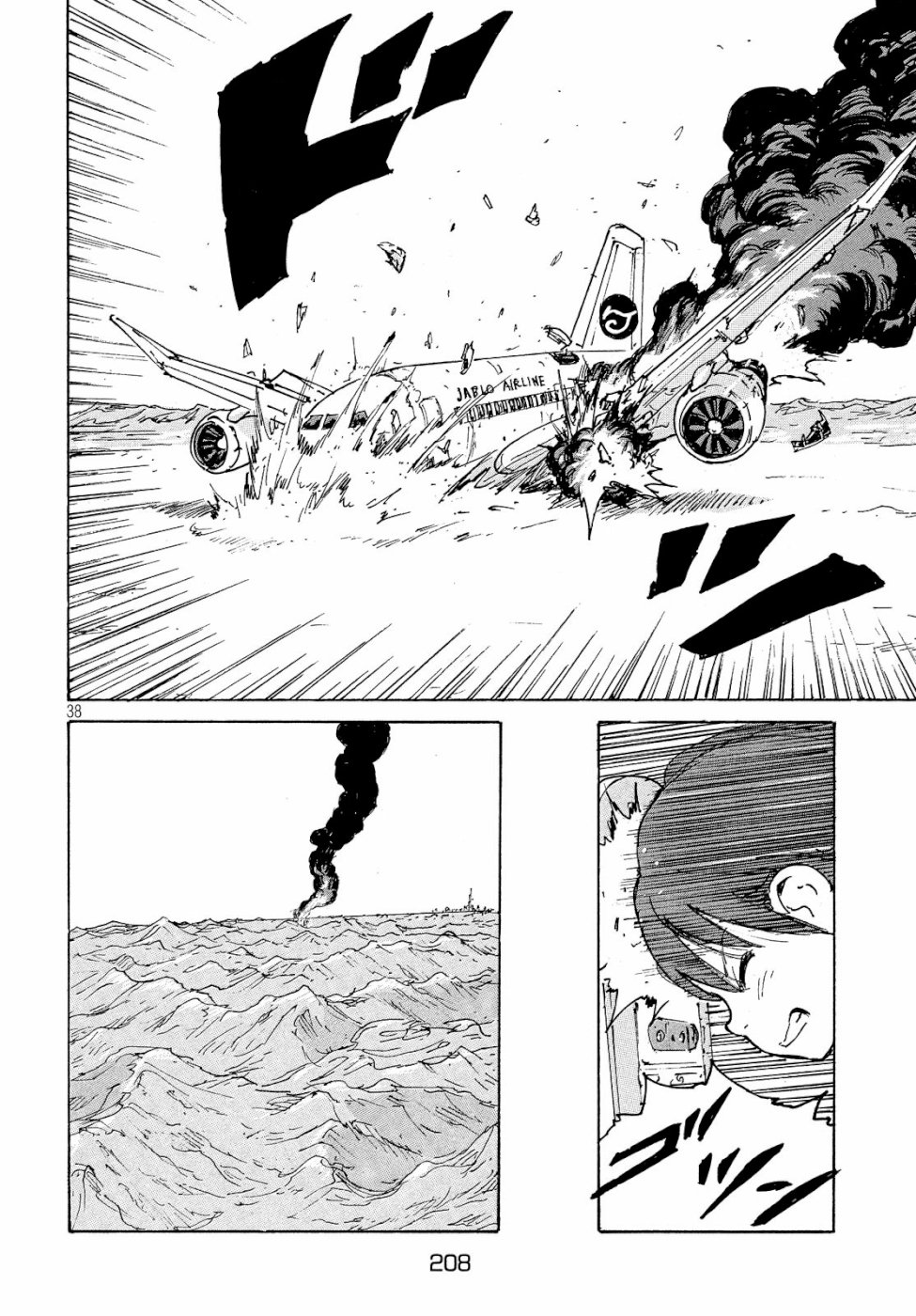Candy & Cigarettes Chapter 31 39ページ