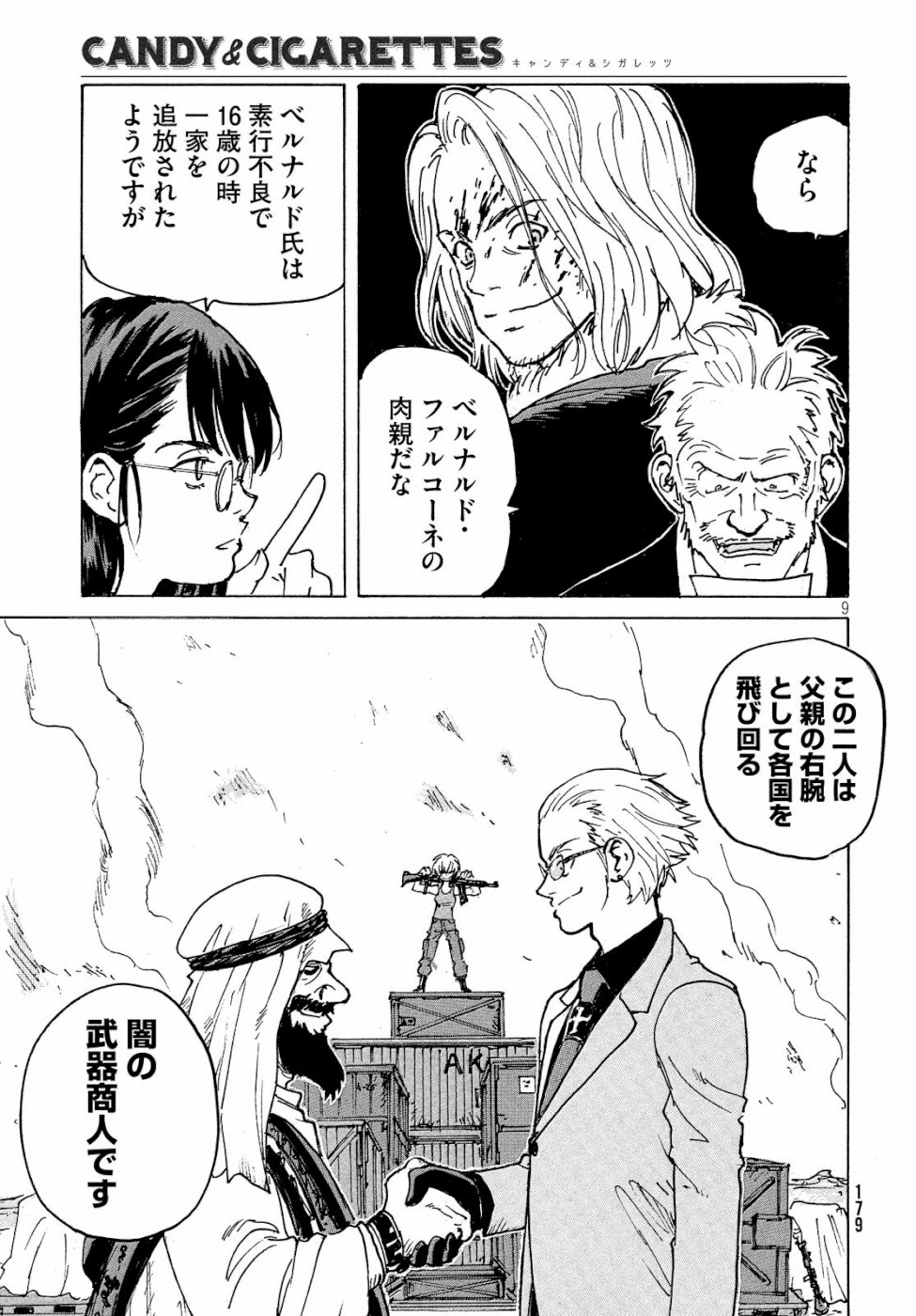 Candy & Cigarettes Chapter 31 10ページ