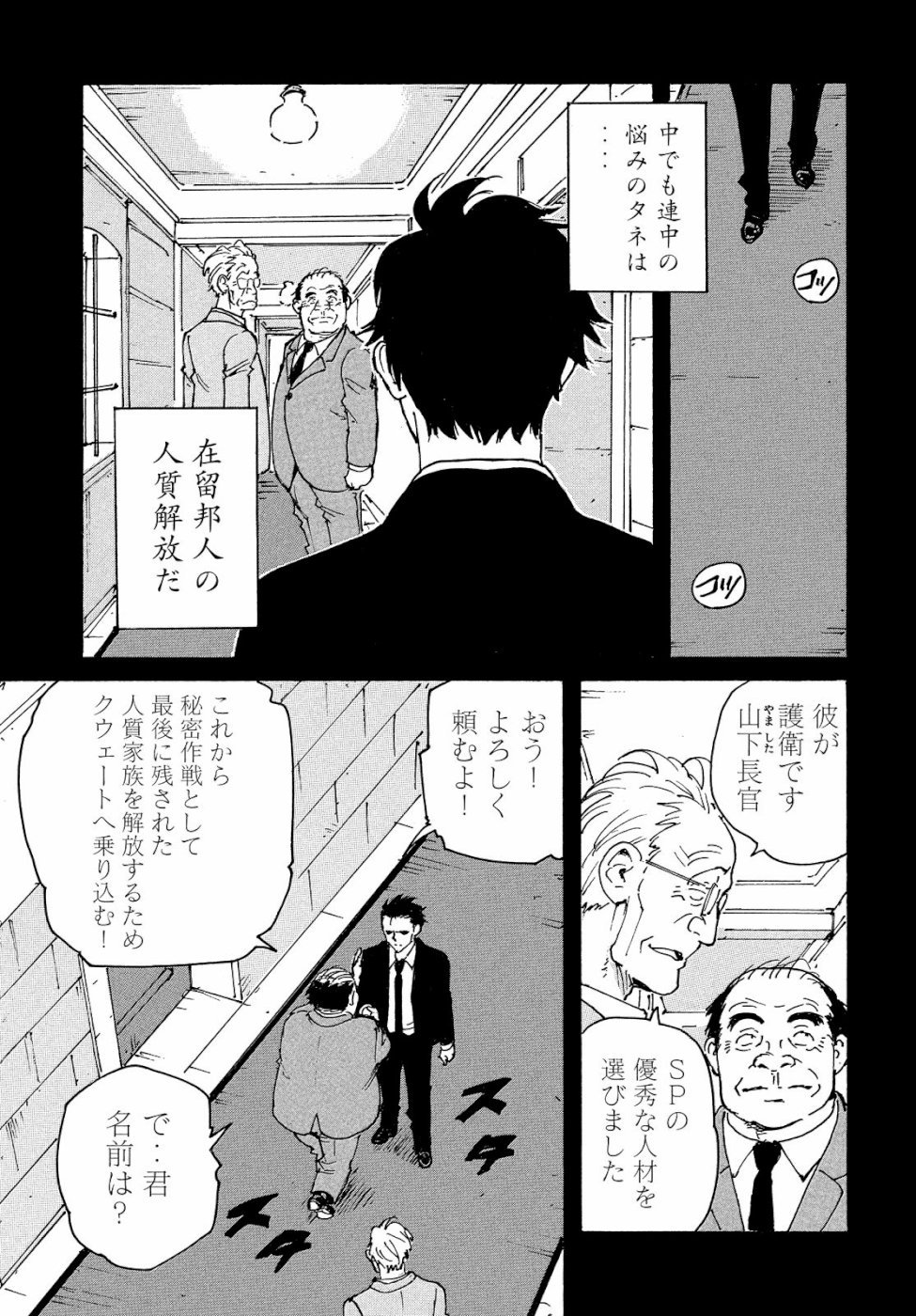 Candy & Cigarettes Chapter 32 19ページ